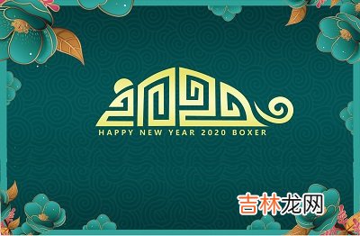 婚姻预测,2020年正月初十出生男孩是什么命？正月初十日子怎么样？