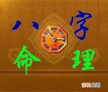 算命大师,周易易经算命：八字断财运金口诀