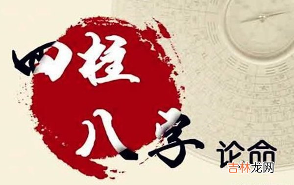 紫微斗数,周易易经算命:八字神煞亡神精解
