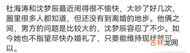 杜海涛沈梦辰疑似婚变？两人社媒已取消关注，男方微博仅半年可见