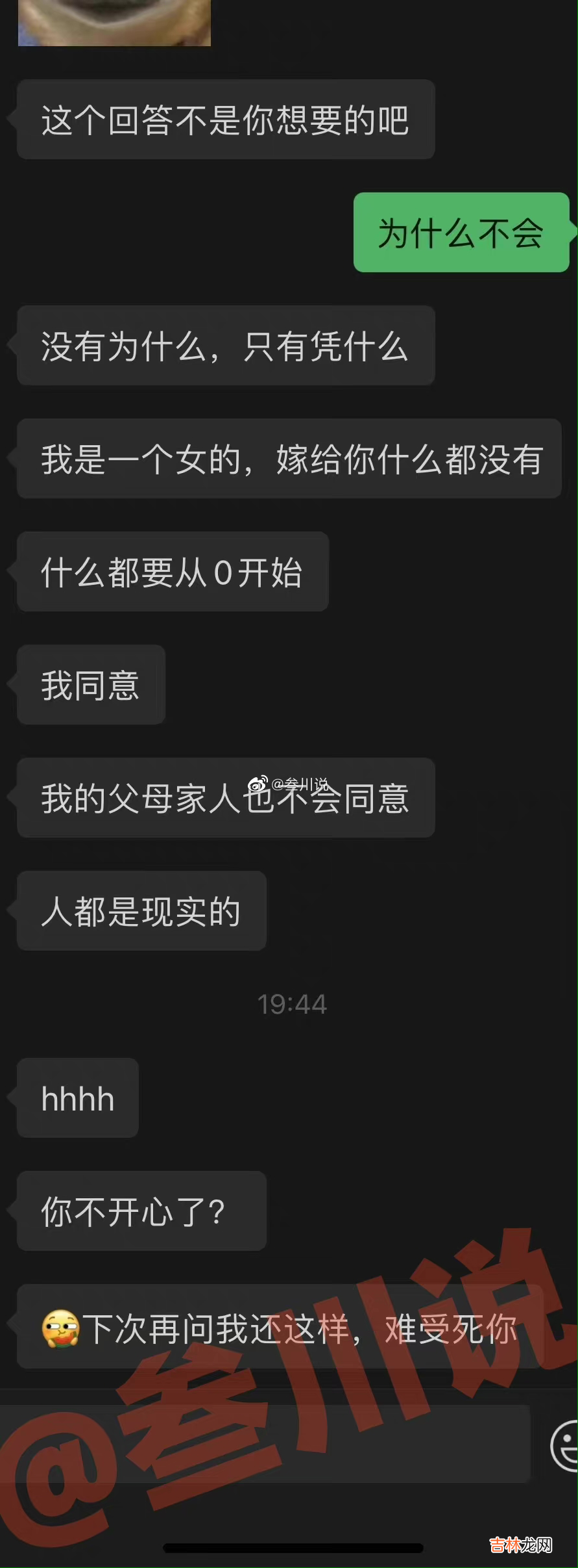 因为一件不存在的事和女朋友吵架，我要不要分手？