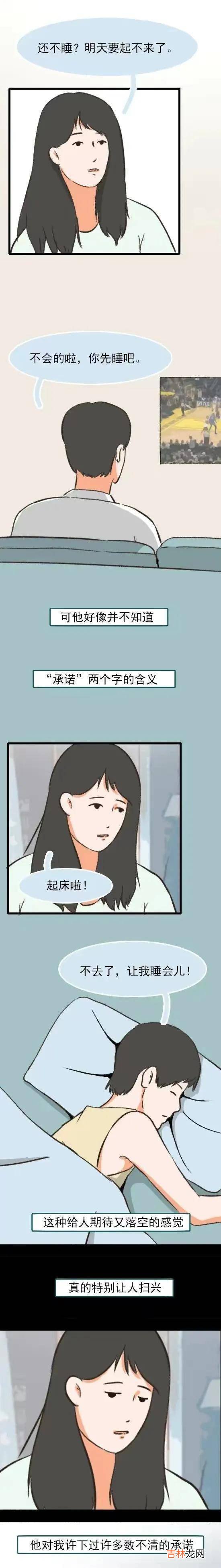 男人就是这样一次一次把女人弄丢的！（漫画）