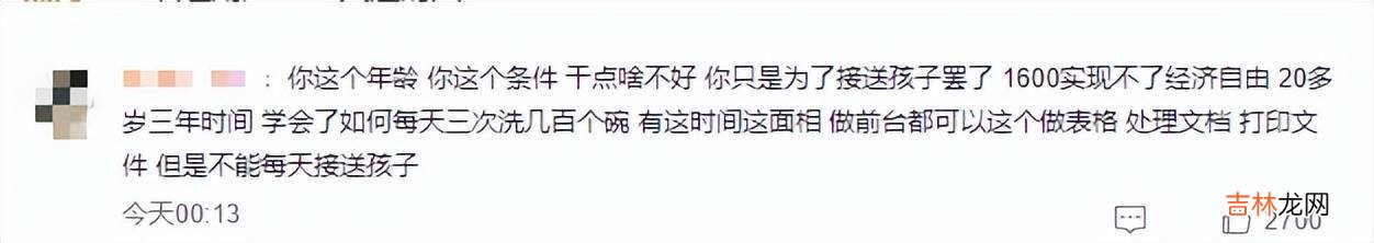 全职宝妈找洗碗工作，月薪仅1600元，了解原因后只想说：太聪明了