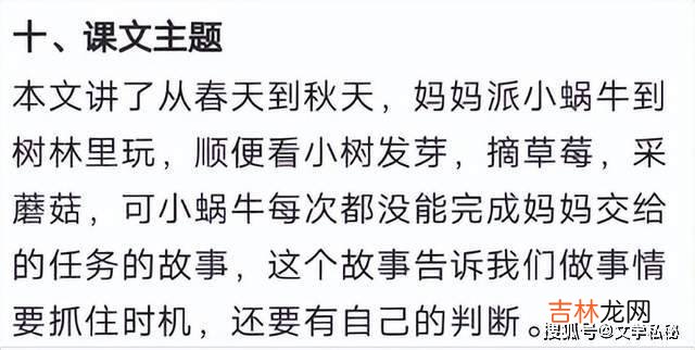 鼓吹“躺平”的小学语文课文一览，究竟要把孩子们引向何方？