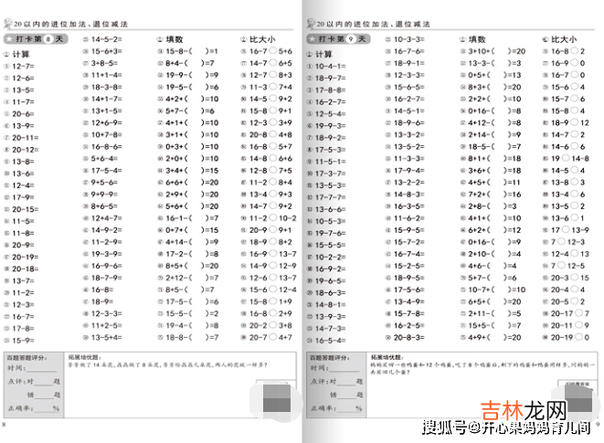 小学生提高口算能力的三大方法，超实用，对未来数学学习有大帮助