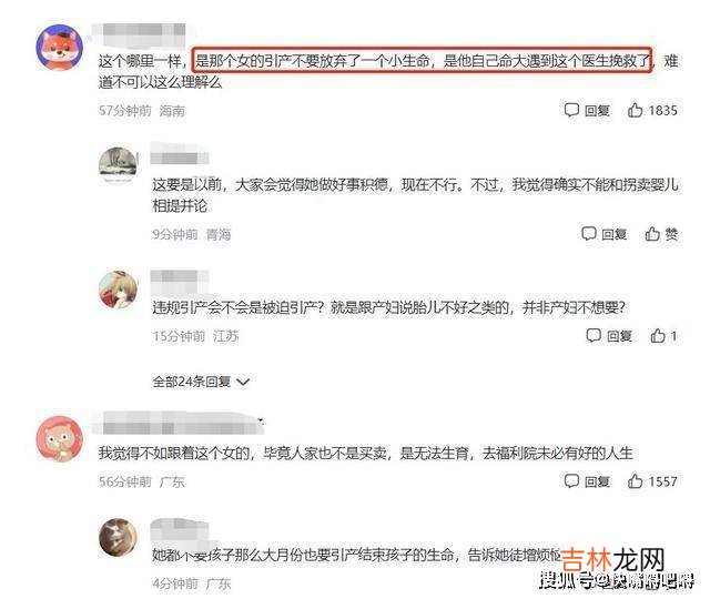 妇产科主任拐骗婴儿做孙子，邻座察觉报警，孩子的去留问题引热议