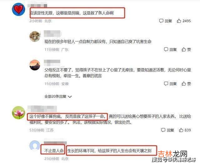 妇产科主任拐骗婴儿做孙子，邻座察觉报警，孩子的去留问题引热议