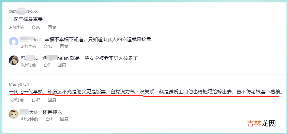 浙江14岁儿子抱38岁妈妈二婚高调出嫁，人们关注的不是幸福是利益