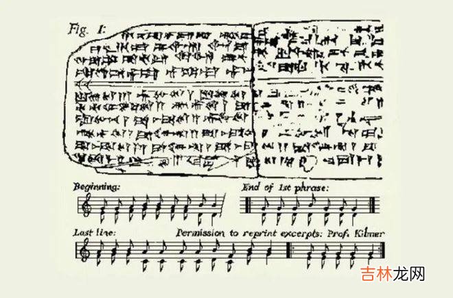 现存最古老歌曲，竟是公元前1400年的“胡里人圣歌”！（内附视频）