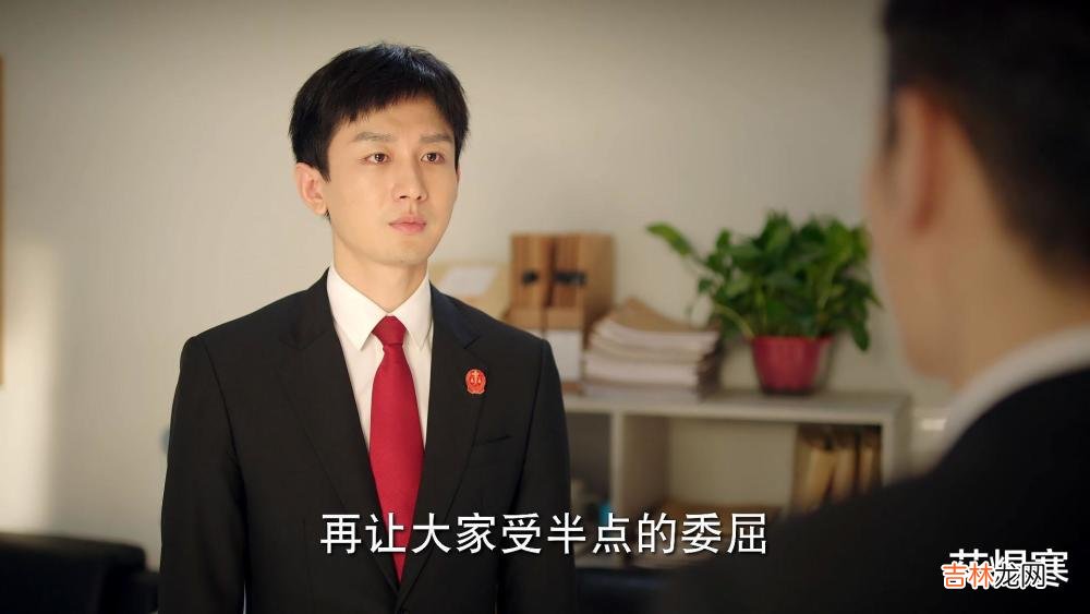 《底线》周亦安保住了法官的名声，张院长的“破例”好假、好假！