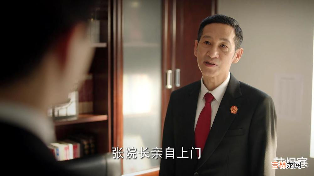 《底线》周亦安保住了法官的名声，张院长的“破例”好假、好假！