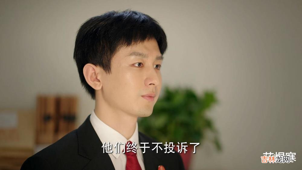 《底线》周亦安保住了法官的名声，张院长的“破例”好假、好假！