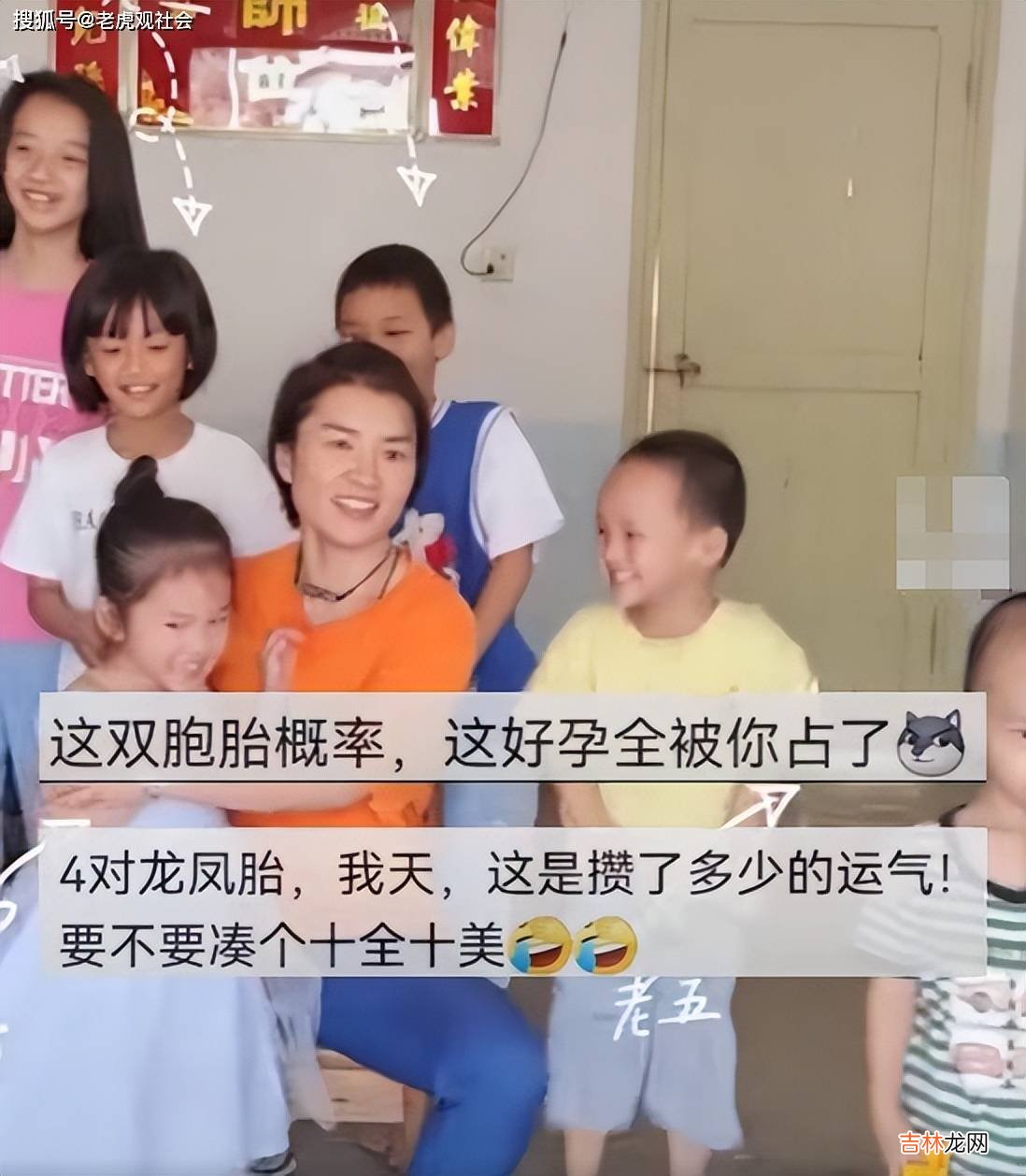 厉害了!湖南岳阳32岁妈妈晒娃,生了8个孩子4男4女,四胎竟然全都是龙凤胎!