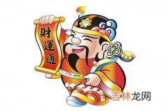 算命婚姻,2020年1月14日农历腊月二十是什么节日，日子好吗？