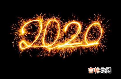 非常运势算命,2020年农历正月初八出生的男孩是富贵命吗，运势顺吗？