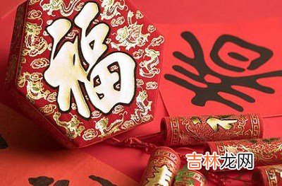 算卦,2020年1月14日农历腊月二十有什么特别的习俗？