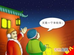 免费算命大全,2020年农历正月初八接财神还是接星，接星是什么习俗？