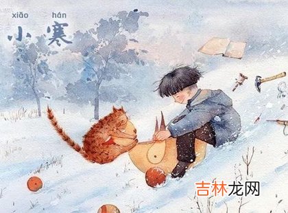 风水婚姻,2020年今天小寒冲什么生肖,1月6日哪个生肖不宜搬家?