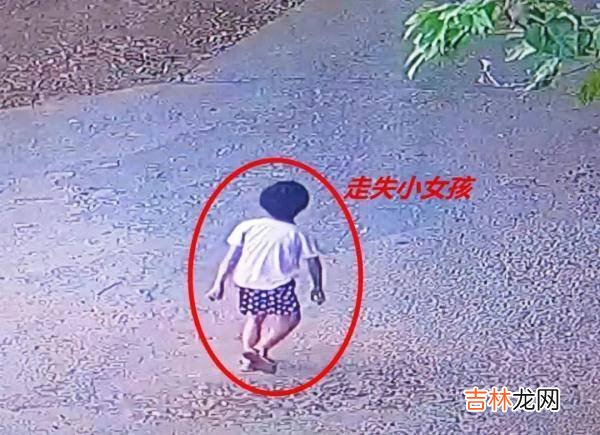 找到了! 6岁小女孩不慎走失，警民携手连夜搜寻……