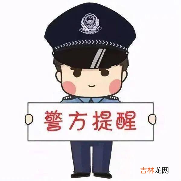 找到了! 6岁小女孩不慎走失，警民携手连夜搜寻……