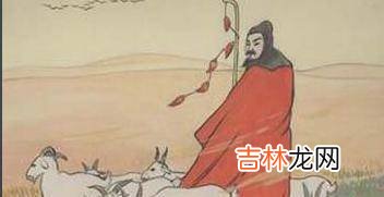 苏武牧羊十九年与匈奴女生了混血儿，回国后此子命运如何？
