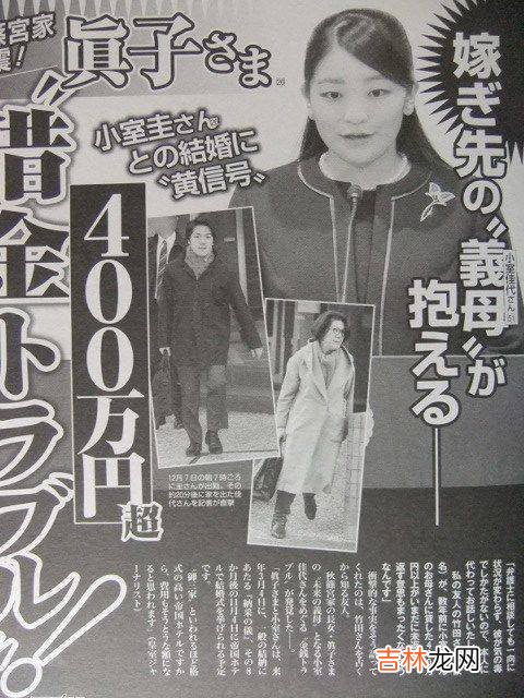 真子公主放弃1.4亿嫁妆，和驸马小室圭闪电搬到美国开始新生活？