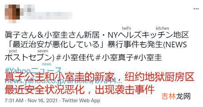 真子公主放弃1.4亿嫁妆，和驸马小室圭闪电搬到美国开始新生活？
