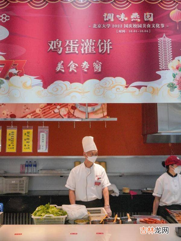 “送儿子上北大”的鸡蛋灌饼店主，去北大做鸡蛋灌饼了