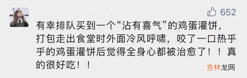 “送儿子上北大”的鸡蛋灌饼店主，受邀到北大了！