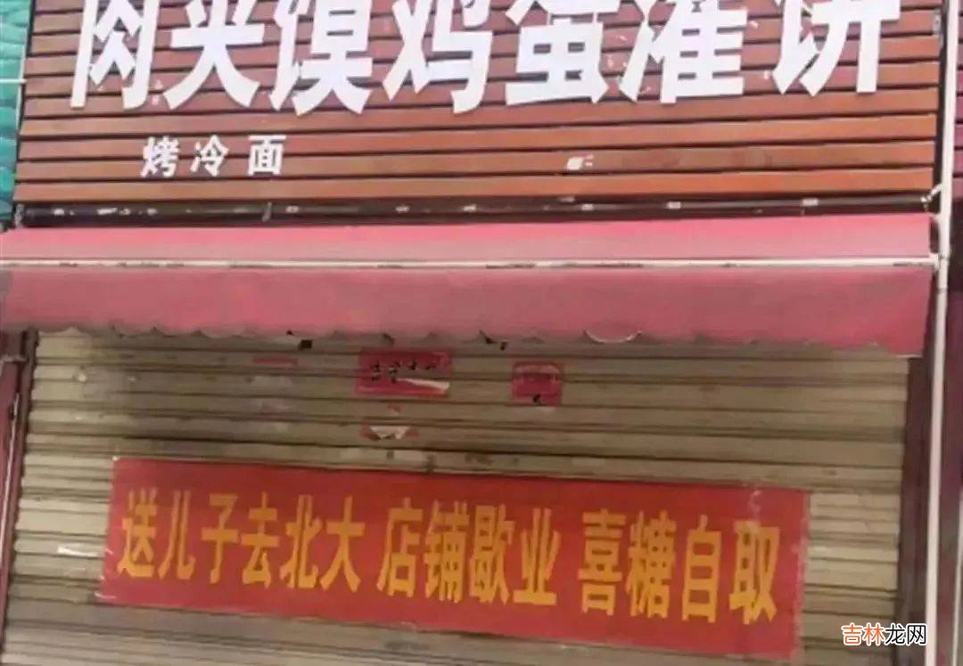 “送儿子上北大”的鸡蛋灌饼店主，受邀到北大了！