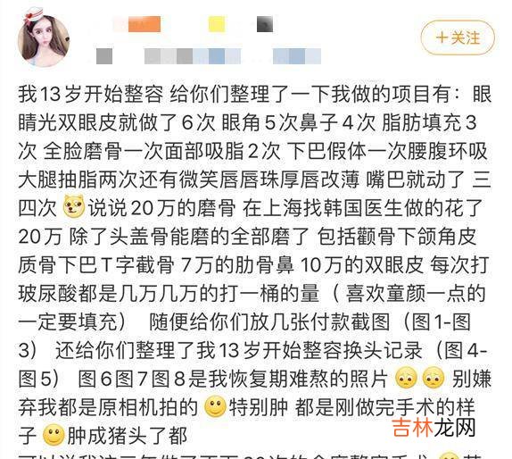 13岁女孩疯狂整容60次，花费百万却称父母很支持，网友：一言难尽