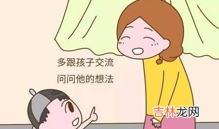 孩子不好管，家长应倾听孩子的“话外音”，真正理解孩子的心