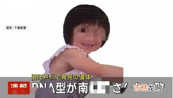 悲剧！7岁华人女孩遗体被找到，事件留下诸多疑点...