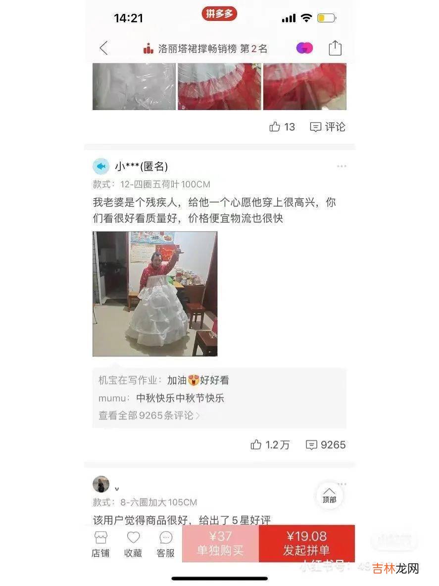 拼多多上万人点赞的婚纱买家秀，让我明白了幸福的意义