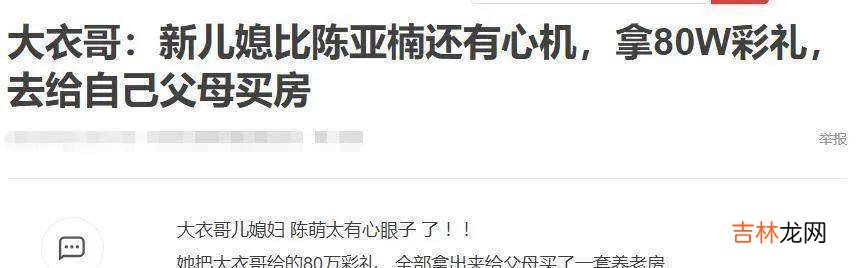 扬眉吐气的大衣哥，为亲家豪掷千金