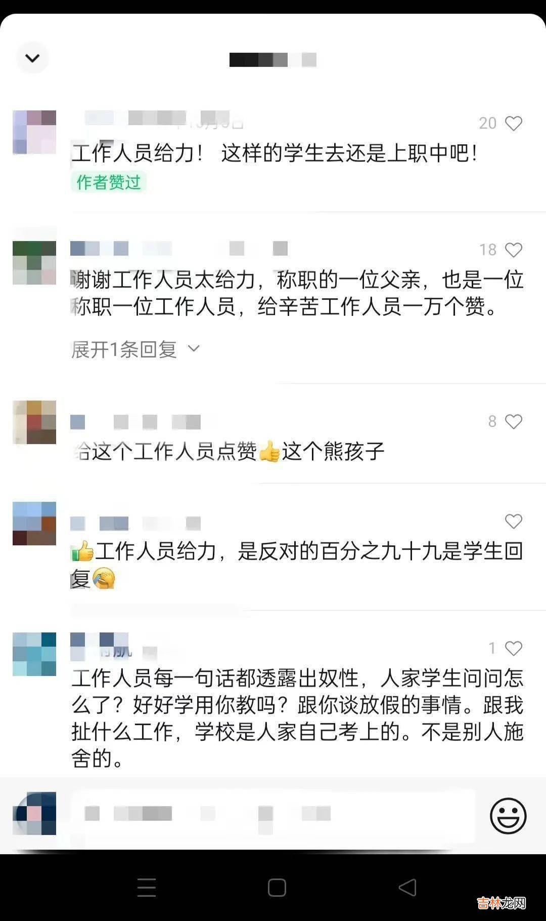 【教育聚焦】高中生举报国庆假期补课，教育局接线员态度令人点赞，不交作业怎么办？写不完别吃饭！留言却纷纷叫好：这样好老师给我来一打