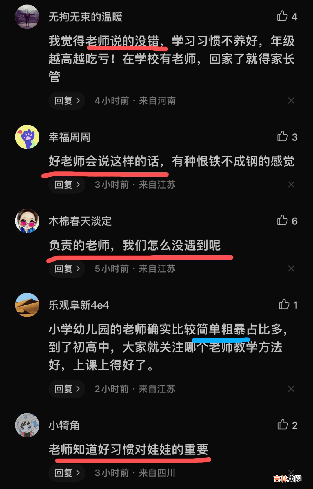 【教育聚焦】高中生举报国庆假期补课,教育局接线员态度令人点赞,不交作业怎么办?写不完别吃饭!留言却纷纷叫好:这样好老师给我来一打