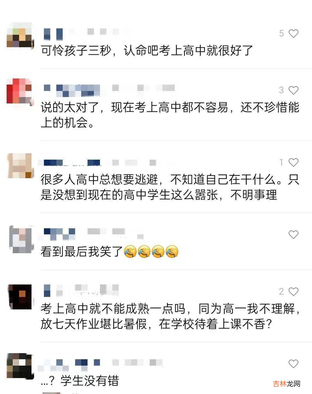 【教育聚焦】高中生举报国庆假期补课，教育局接线员态度令人点赞，不交作业怎么办？写不完别吃饭！留言却纷纷叫好：这样好老师给我来一打