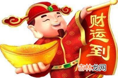 星座,2020庚子鼠年正月初五日子怎么样?正月初五是什么节日?