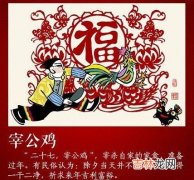 算命婚姻,2020年腊月廿七是搬家入宅吉日吗,2020腊月二十七冲什么？