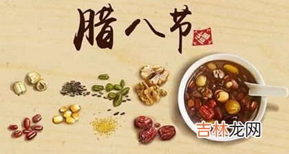 好运网在线起名,2020年腊八节前后领证吉日推荐,腊八节是节日还是节气?