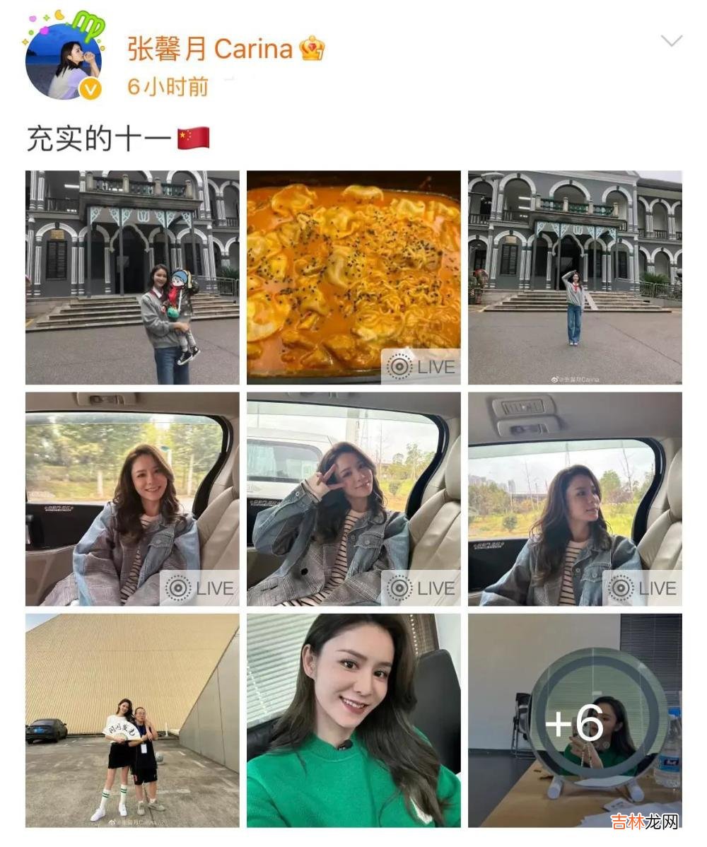 张馨月和家人出游，与林峯父母搭肩合影相处融洽，婆媳比心像闺蜜