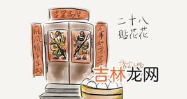 带横批 婚姻预测,2020年腊月二十八结婚好不好,结婚对联大全精选！