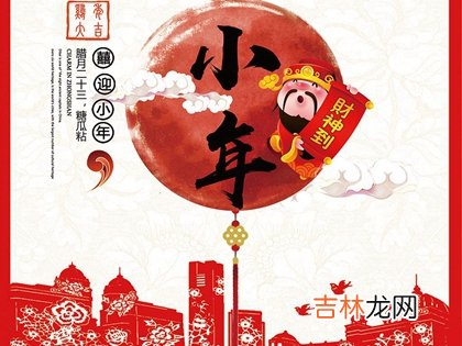 生肖算命,2020年小年腊月二十四订婚好不好,小年会不会放假吗？