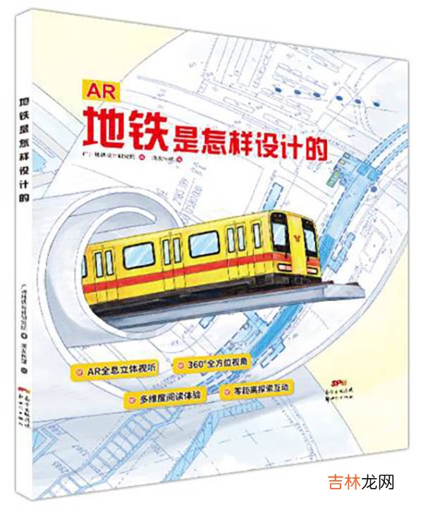 童书湃｜高铁、飞机、火车，长假后“小交通迷”可以和书相约