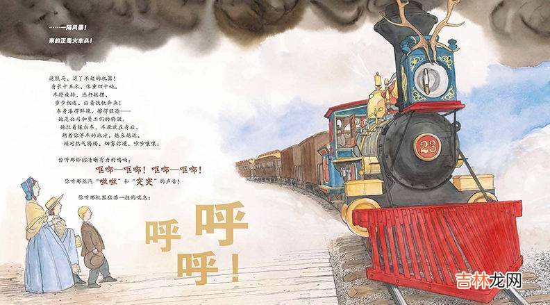 童书湃｜高铁、飞机、火车，长假后“小交通迷”可以和书相约