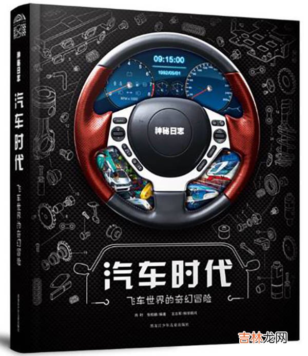 童书湃｜高铁、飞机、火车，长假后“小交通迷”可以和书相约
