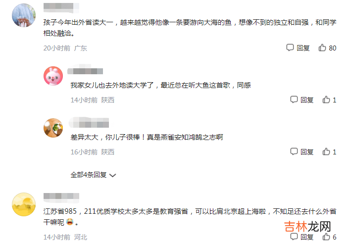 “好后悔在省外上大学”，江苏女生无奈吐槽，家长却直言太娇气