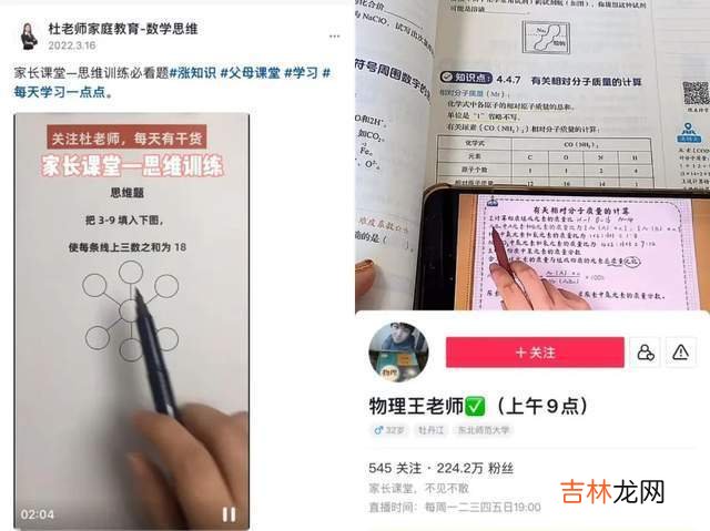K12培训在直播间“复活”