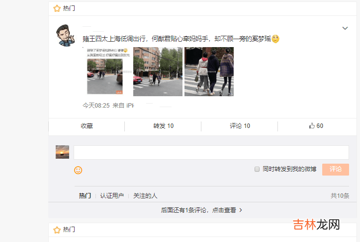 四太和儿子儿媳外出，何猷君梁安琪牵手而行，却不顾身边的奚梦瑶